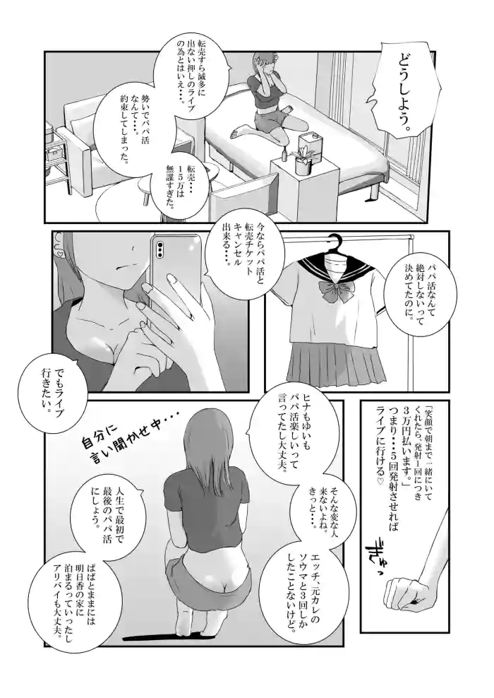 Big breasted gal gets repeatedly creampied by perverted overweight old man.