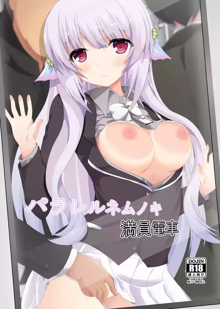 Parallel Nemunoki Manin Densha