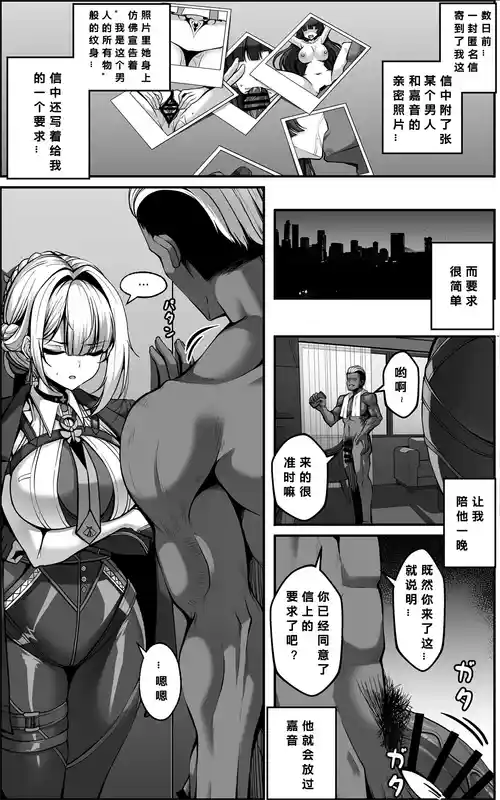 [Paya8] Evelyn Manga [Chinese] [386歪汉化]