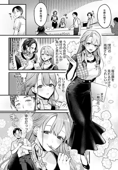 Page 271 of COMIC Anthurium 2025-07 [Digital]