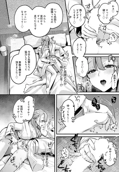 Page 283 of COMIC Anthurium 2025-07 [Digital]