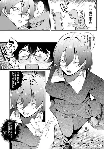 Page 60 of COMIC Anthurium 2025-07 [Digital]