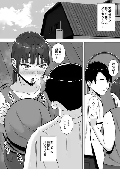 Page 3 of Inran Uwaki Onna o Netotte Nikubenki ni Shita Hanashi ~Seiso de Ki no Yowasou na Hahaoya Ichinose Momoko2~