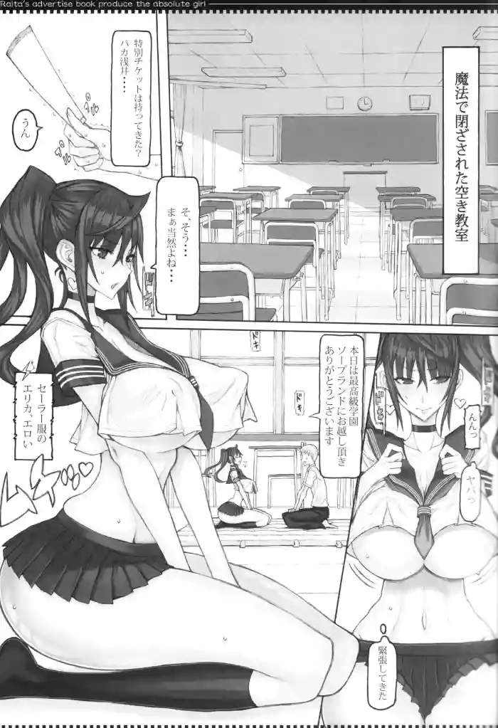 Mahou Shoujo Soushuuhen 5