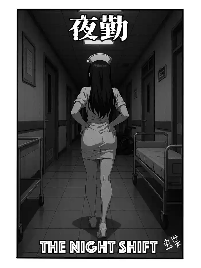 Night Shift