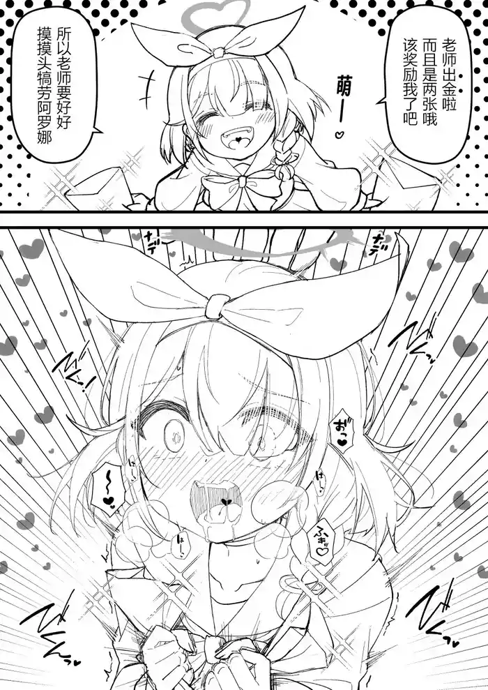 光环敏感带概念——阿罗娜和普拉娜篇