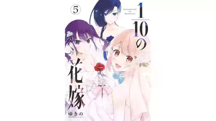 1/10 no Hanayome Volume 5