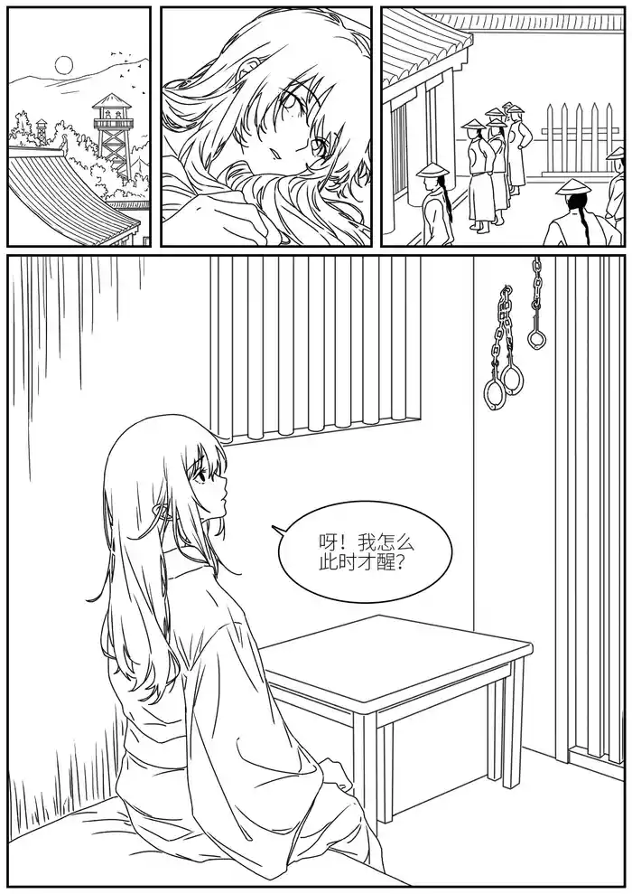落英 三春 gallery cover
