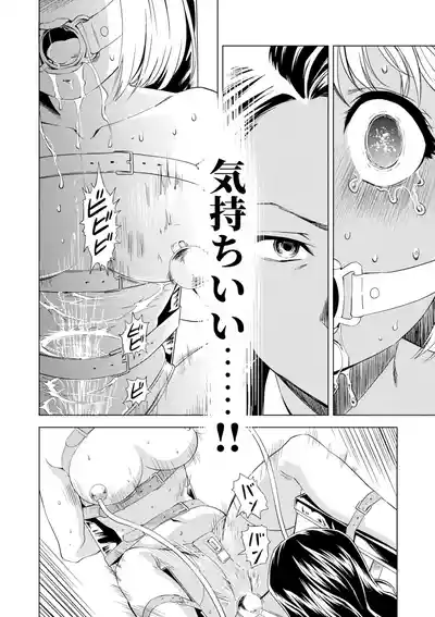 Page 10 of Yuri Hana no Spy Gakkou Nyuugaku shitara Kairaku Goumon ni Taeru Kunren Bakari nan desu ga!? - Spy School of Lily Flowers Ch. 6