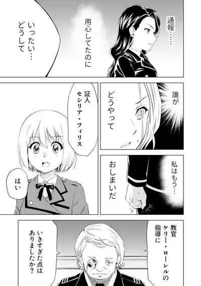 Page 25 of Yuri Hana no Spy Gakkou Nyuugaku shitara Kairaku Goumon ni Taeru Kunren Bakari nan desu ga!? - Spy School of Lily Flowers Ch. 6
