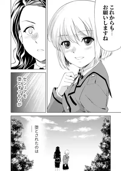 Page 28 of Yuri Hana no Spy Gakkou Nyuugaku shitara Kairaku Goumon ni Taeru Kunren Bakari nan desu ga!? - Spy School of Lily Flowers Ch. 6
