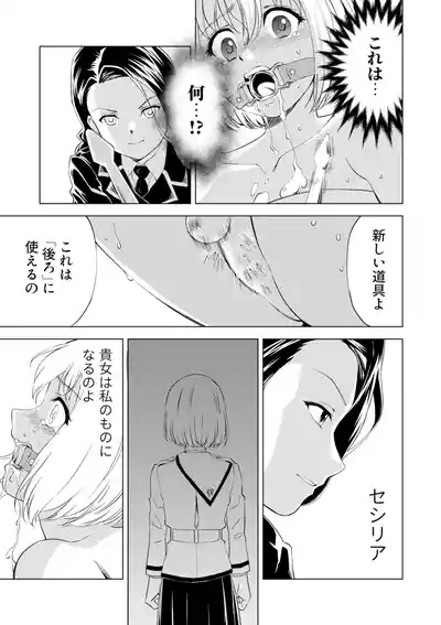 Page 3 of Yuri Hana no Spy Gakkou Nyuugaku shitara Kairaku Goumon ni Taeru Kunren Bakari nan desu ga!? - Spy School of Lily Flowers Ch. 6