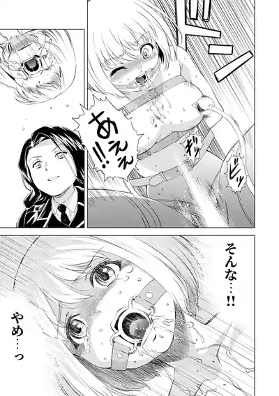 Page 7 of Yuri Hana no Spy Gakkou Nyuugaku shitara Kairaku Goumon ni Taeru Kunren Bakari nan desu ga!? - Spy School of Lily Flowers Ch. 6