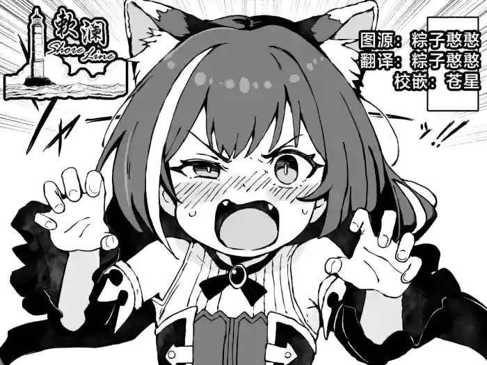 FANBOX 凯露小漫画合集