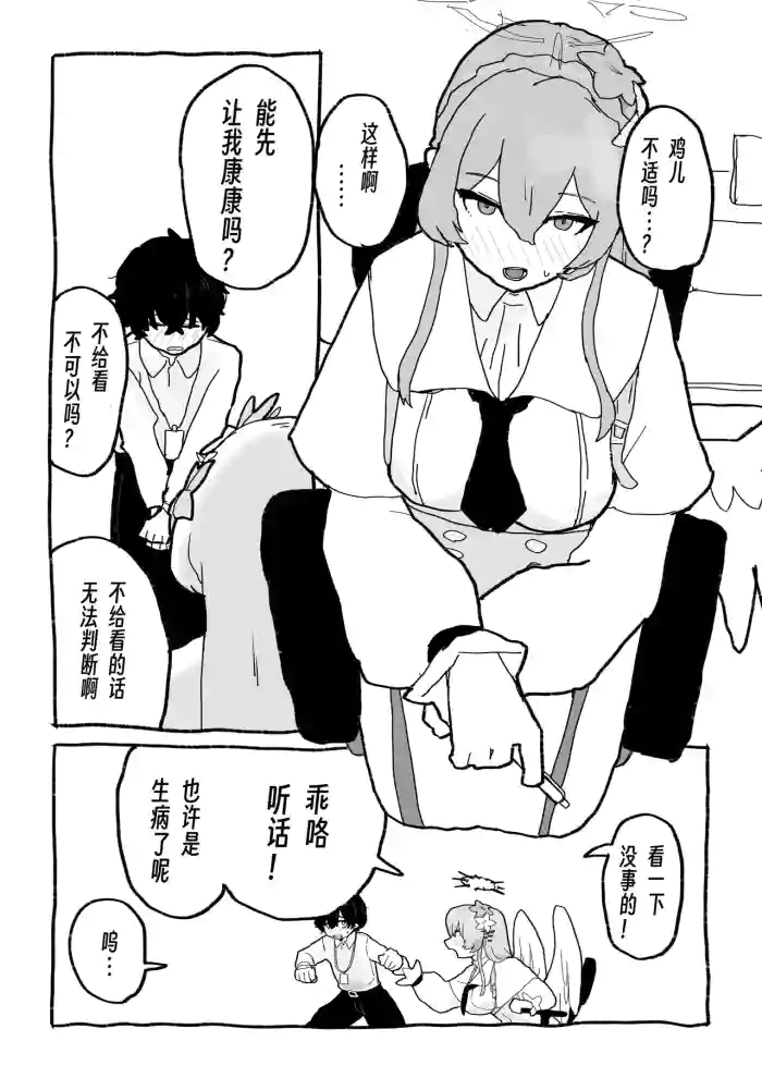 让渚哥看看你发育正不正常啊