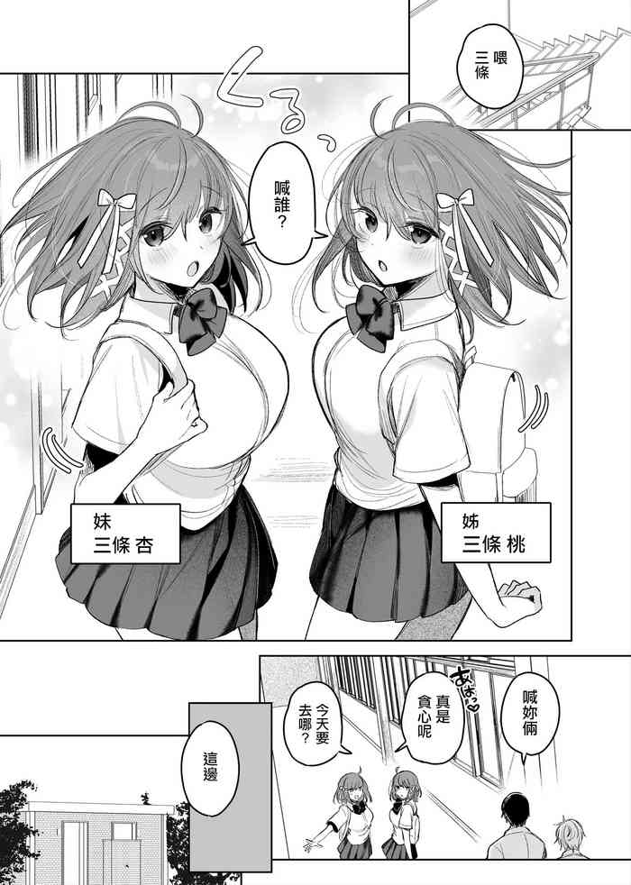 Futago ga Koushuu Toilet de... gallery cover from original