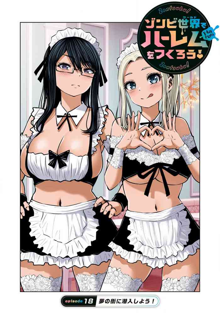 Zombie Sekai de Harem wo Tsukurou! 18.1