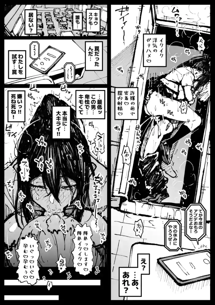 6th Match Tsubaki③