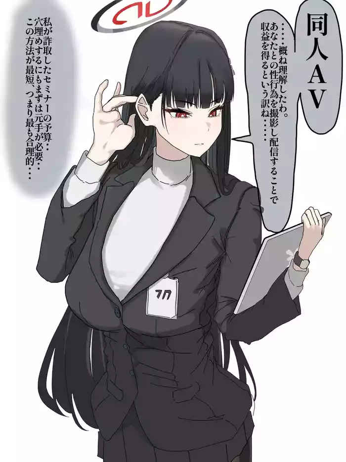 Doujin AV ni Deru Rio Kaichou