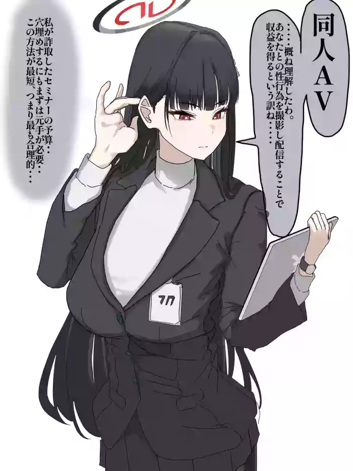 Doujin AV ni Deru Rio Kaichou