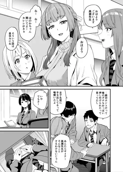 [Senpenbankashiki (DATE)] Tanin ni Naru kusuri 7.2 [Digital]