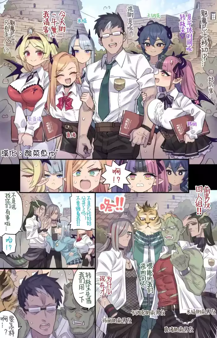 Harem na Campus Life