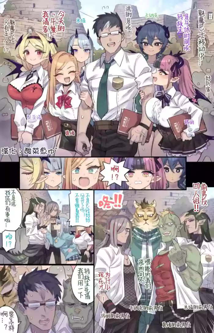 Harem na Campus Life