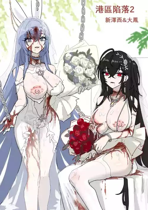 [零度凱歌]港區陷落2