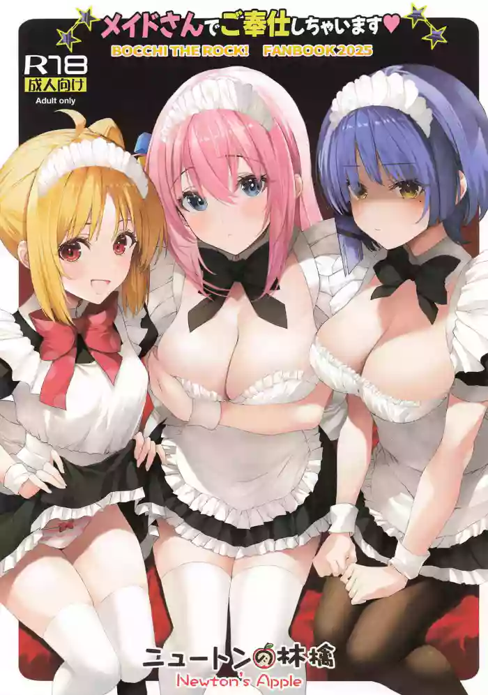 Maid-san de Gohoushi Shichaimasu