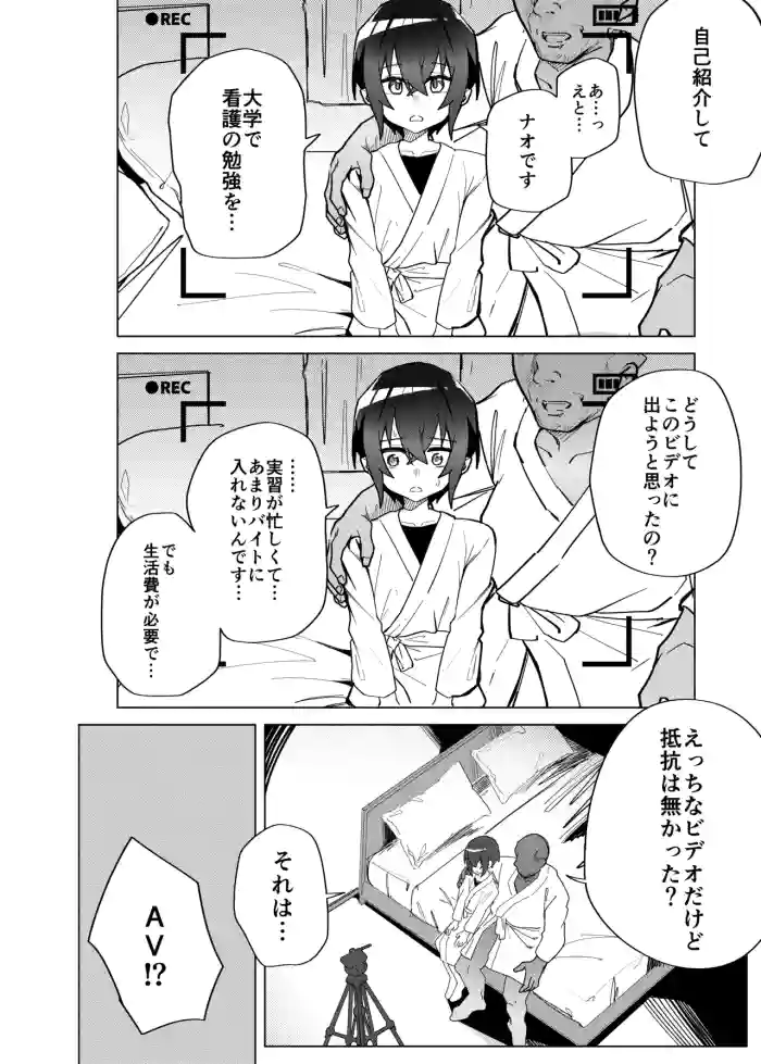 Kinketsu Danshi Daigakusei ga Kojin AV de Maso Mesu ni sareru Hanashi