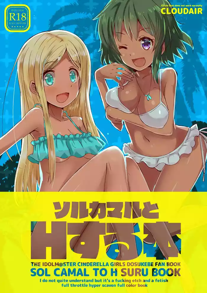 SOL CAMAL TO H SURU BOOK