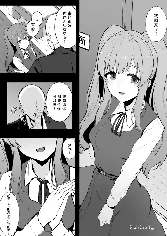 Yukoku Kiriko | 幽谷雾子