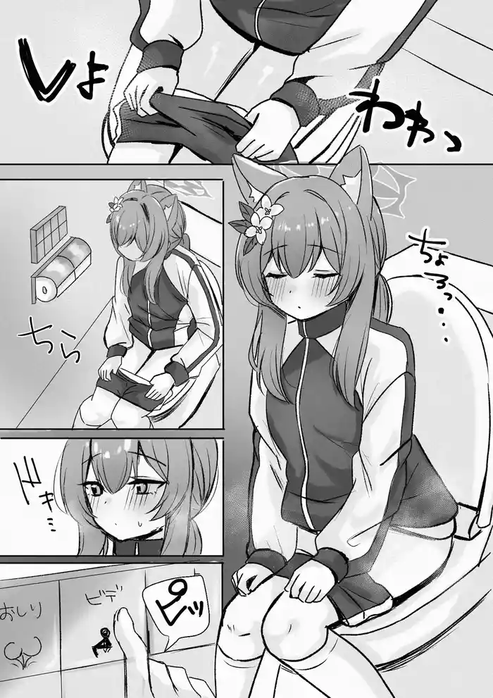 Mari ga Shower Toilet de Kossori...