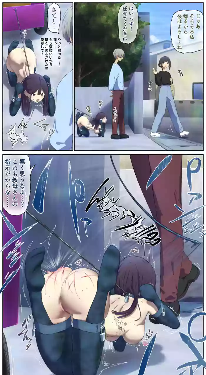 My boyfriend's pet 2