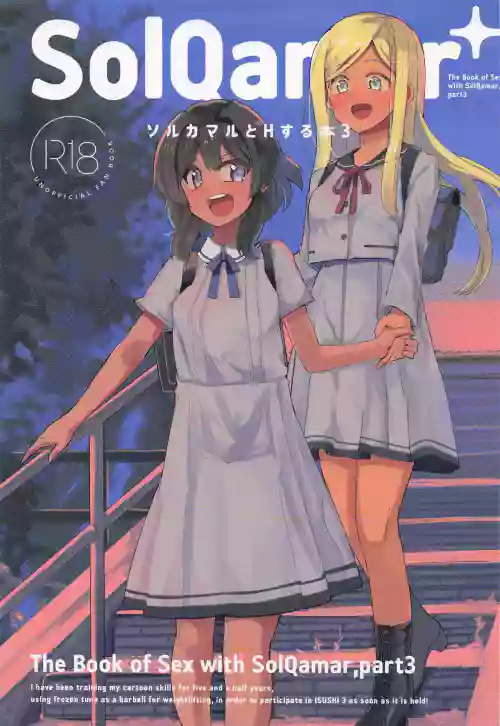 (Aisubeki Idol de Sushi!! 3Sarame) [cloudair (Katsuto)] SolQamar to H Suru Hon 3 - The Book of Sex with SolQamar,part3 (THE IDOLM@STER CINDERELLA GIRLS)