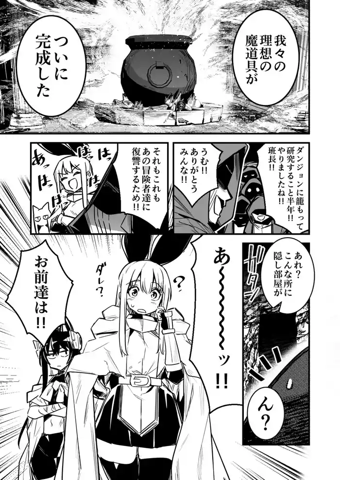 悪質な犯罪者パーティーにマジックアイテムで弄ばれた末に敗北してしまう冒険者ちゃんと剣士ちゃん gallery cover