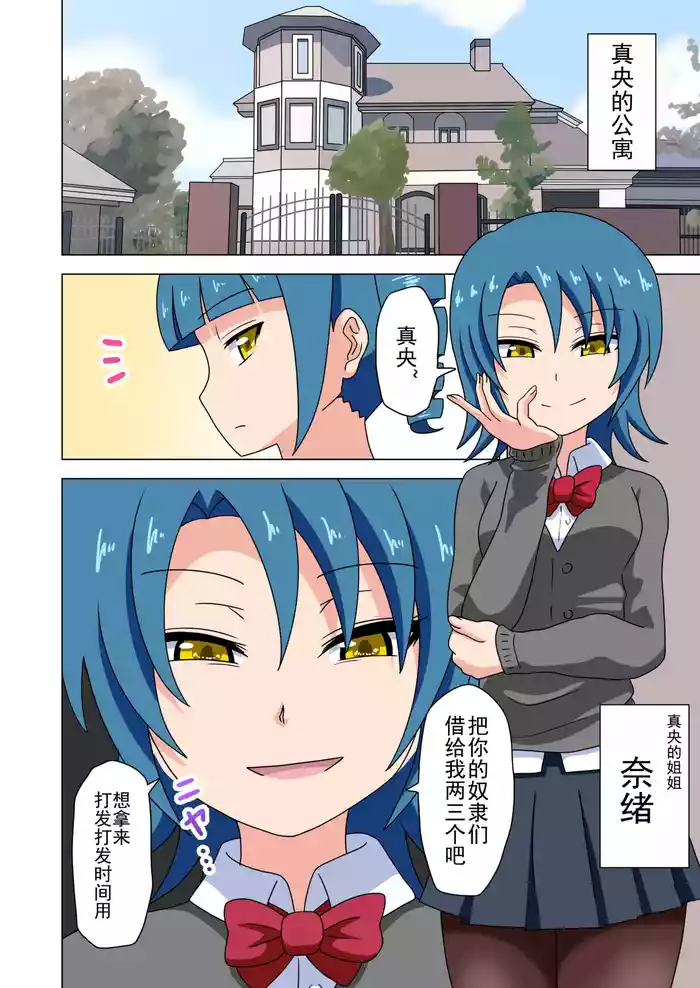 Mitari no Sono Ep. 93- | 魅足之园 （93话起）更新到228话