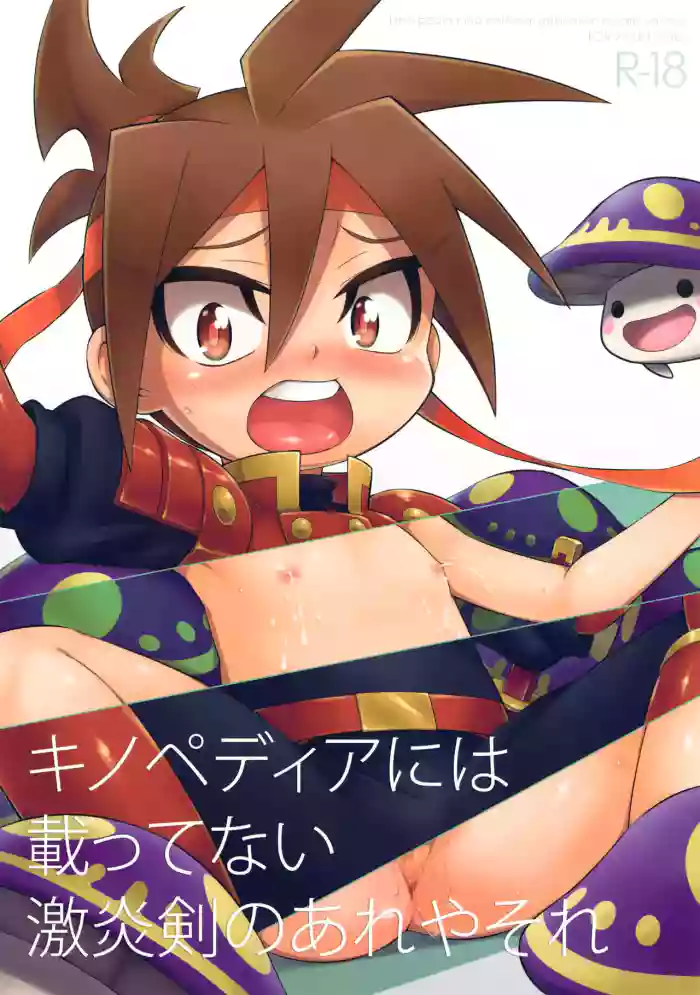 Kinopedia ni wa Nottenai Gekienken no Are ya Sore