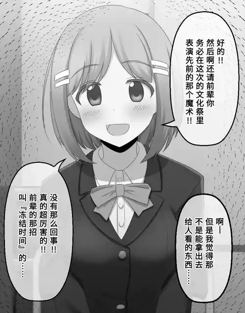 [SeiroA] Kouhai no Onnanoko ga Anji  no Keyword wo Jiben kara Icchatte Ochichau Situation 1-6 | 后辈女孩自己说出暗示的关键词而中招的情境1-6 [Chinese] [稻荷恋汉化]