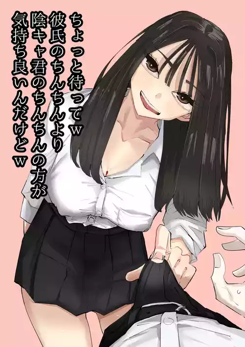 [Ano Hi (Aweida)] Chotto Matte w Kareshi no Chinchin Yori InCha-kun no Chinchin no Hou ga Kimochi Iin da kedo w