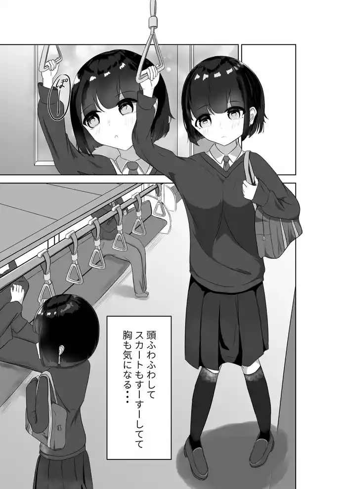 Densha Roshutsu