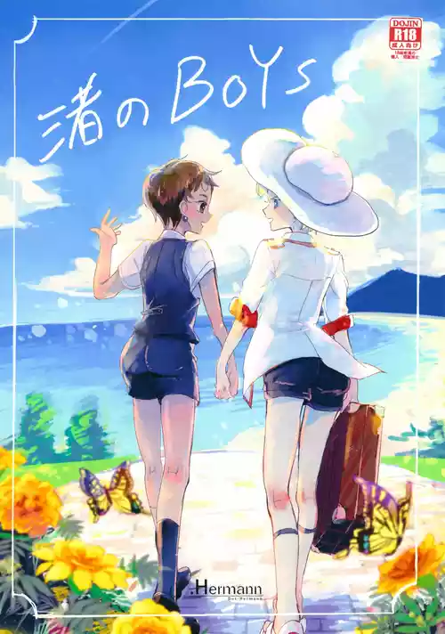 (JKet 2) [.Hermann (Asahi)] Nagisa no BOYS