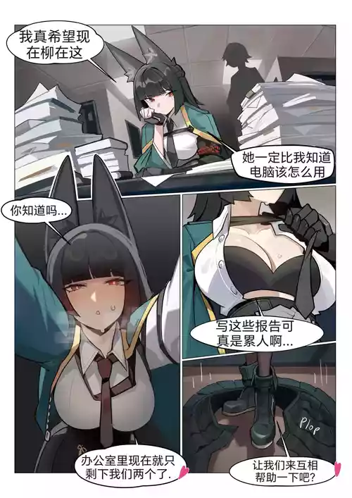 [Distr]和雅的互相帮助♥🥰(Zenless Zone Zero)[天宇露华个人汉化][無修正]