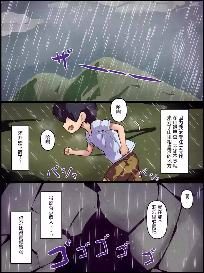 [Jingai Lab] Kyuusei Seibutsu Hiruuna -Igyou no Mesu to Gattai Kyousei Koubi Seikatsu- | 吸精生物希露娜-与异形雌性的合体共生交尾生活- [Chinese] [NikoNeko]