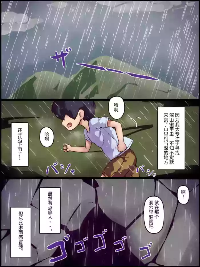 [Jingai Lab] Kyuusei Seibutsu Hiruuna -Igyou no Mesu to Gattai Kyousei Koubi Seikatsu- | 吸精生物希露娜-与异形雌性的合体共生交尾生活- [Chinese] [NikoNeko]