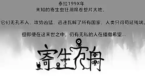 [monkey dio] 寄生方舟 01-06