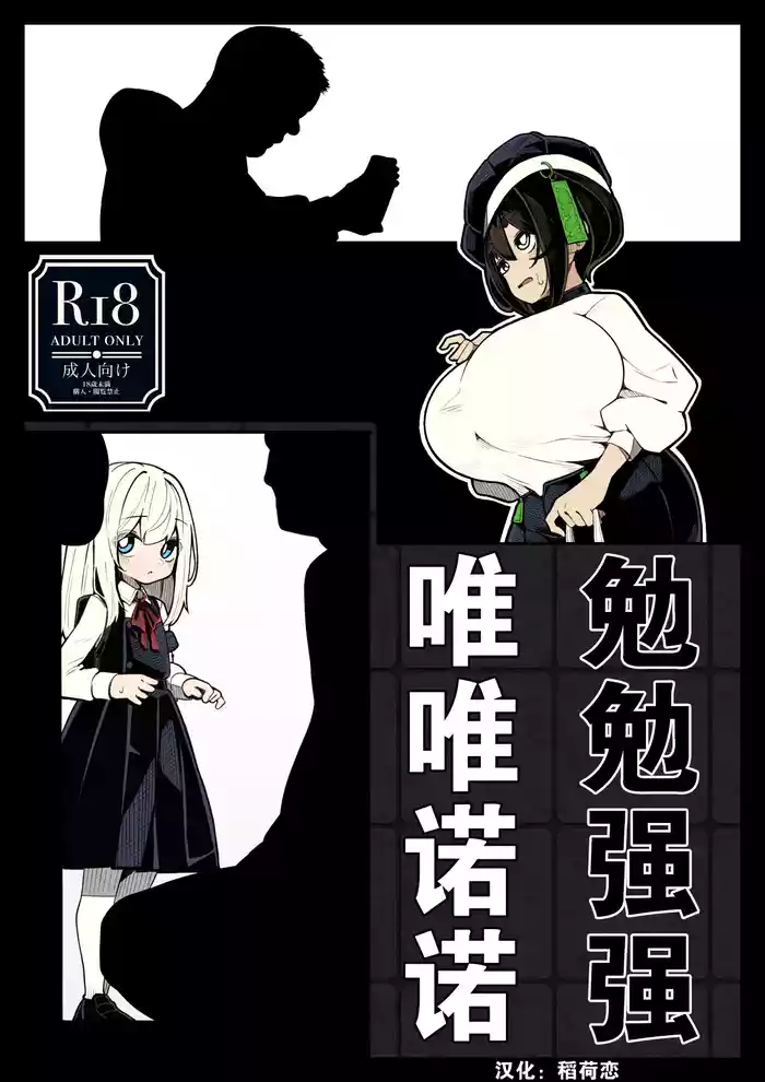 Fushoubushou Iidakudaku gallery cover