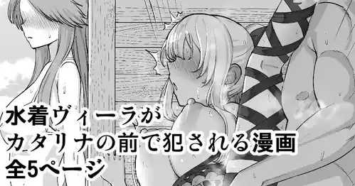 [Take Shinshi] Mizugi Vira ga Katalina no Mae de Okasareru Manga (Granblue Fantasy) [Chinese]