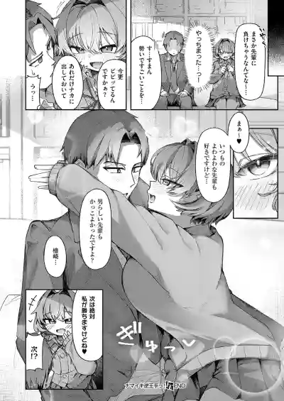 Page 261