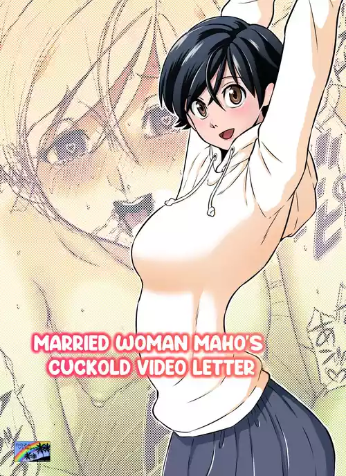 [DOZA Village (Dozamura)] Hitozuma Maho-san no Netorare Video Letter | Married Woman Maho's Cuckold Video Letter [English] [RoniNgaka.] [Digital]
